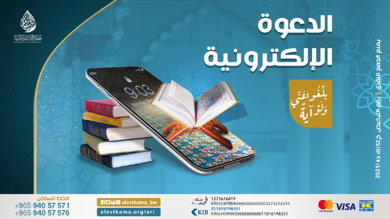 رابط التبرع https://bit.ly/3sVPagH