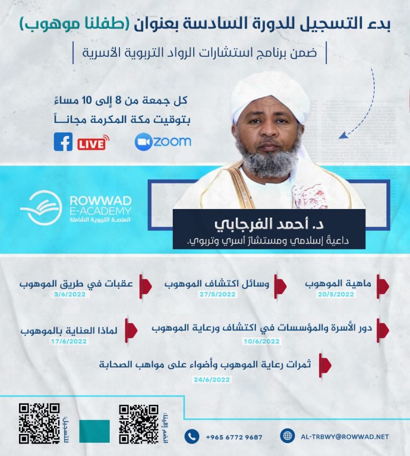  طفلنا موهوب