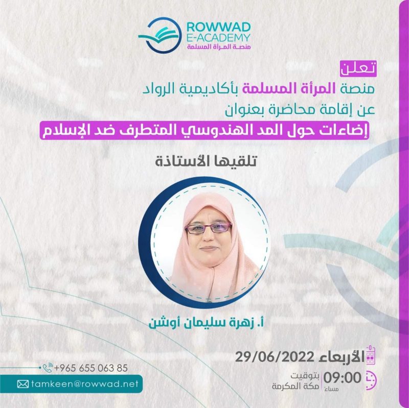 إضاءات حول المد الهندوسي المتطرف ضد الإسلام