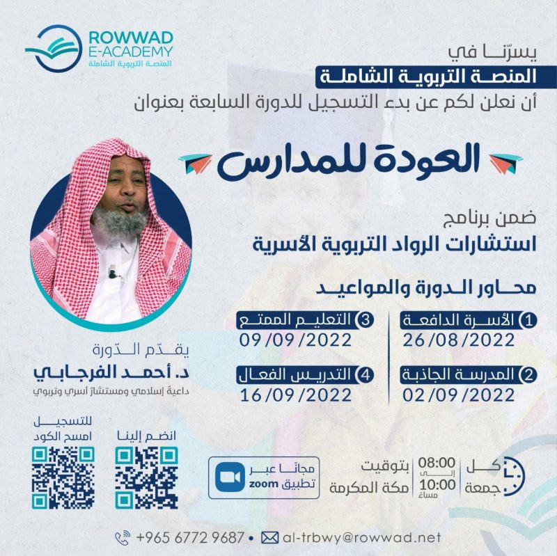 العودة للمدارس