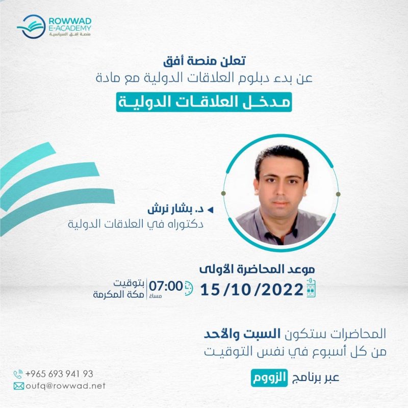 مدخل إلى العلاقات الدولية