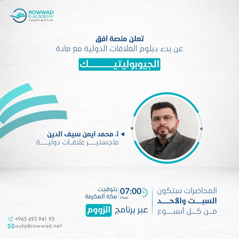 مادة الجيوبوليتك