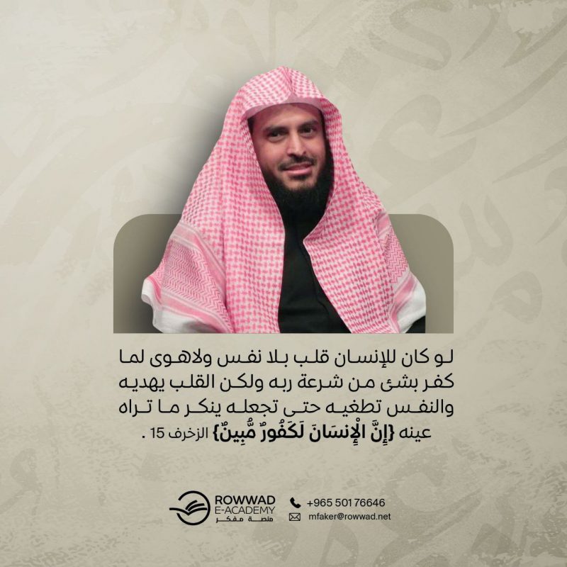 من أقوال العلماء