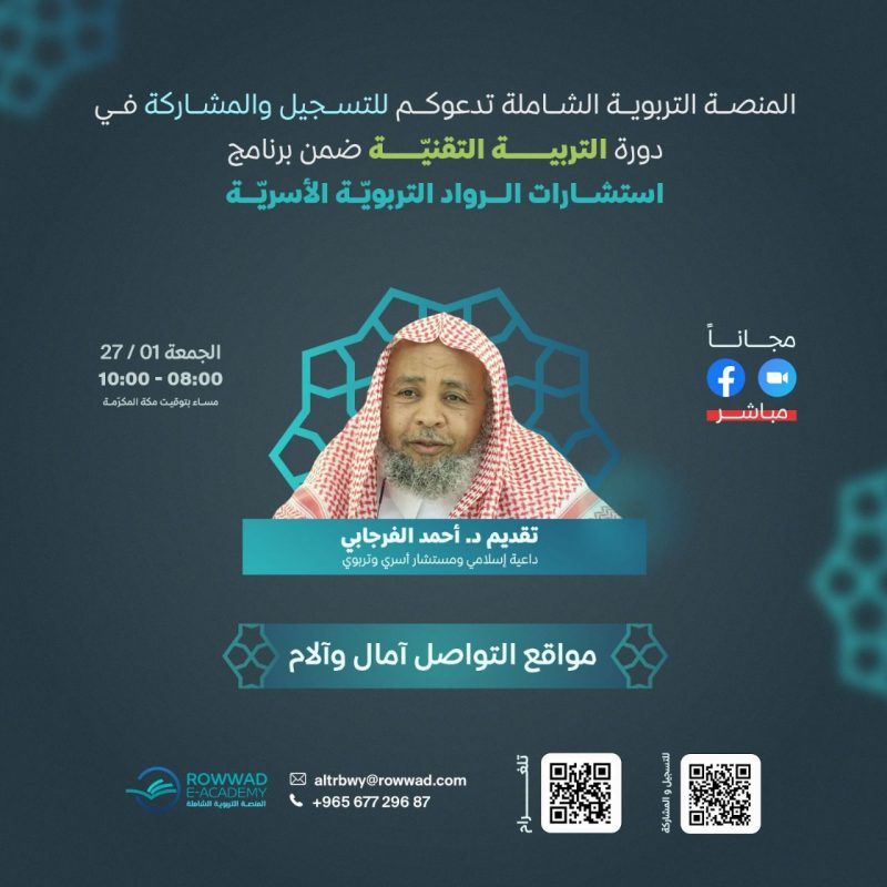 مواقع التواصل آمال وآلام