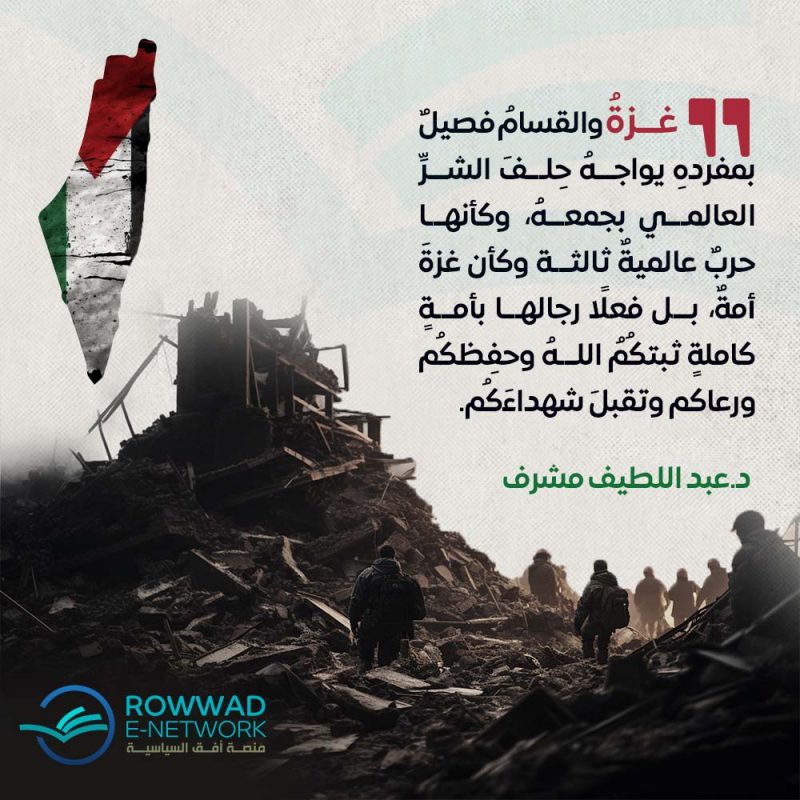 غزة عنوان الرجولة والشهامة تواجه حلف الشر وحدها