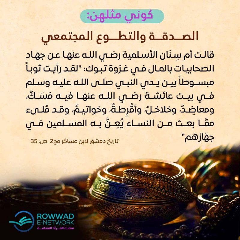 الصدقة والتطوع المجتمعي