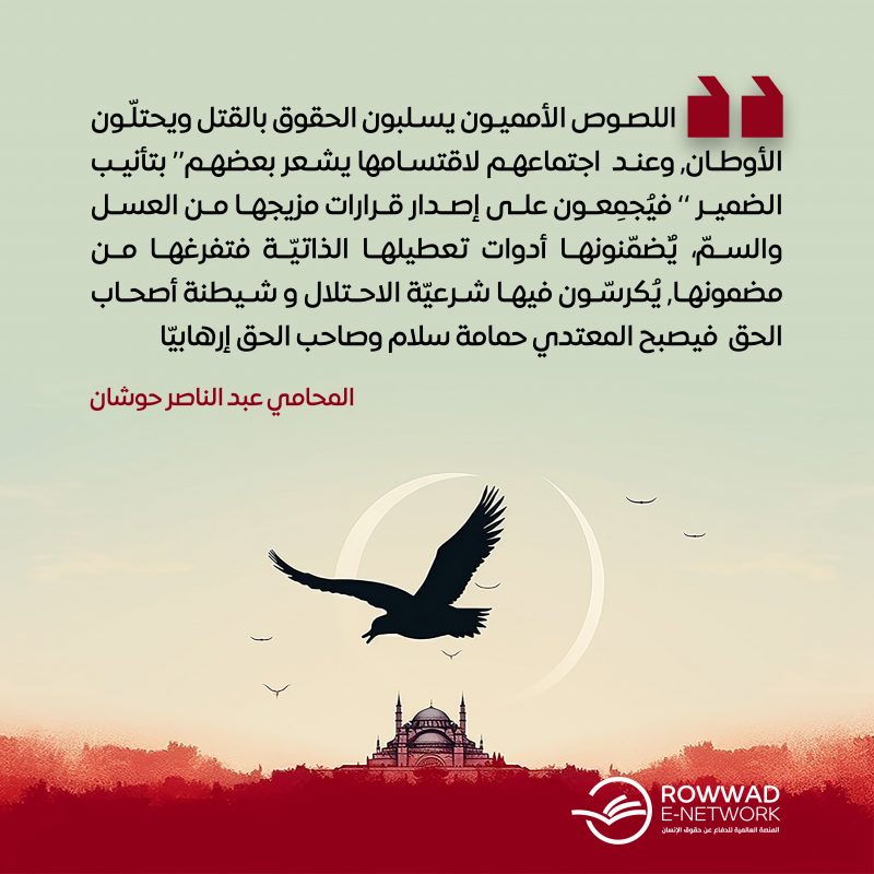 ازدواجية المعايير في الأمم المتحدة