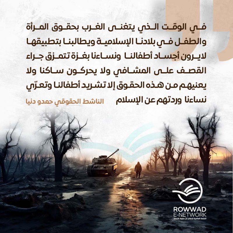 الناشط الحقوقي حمدو دنيا