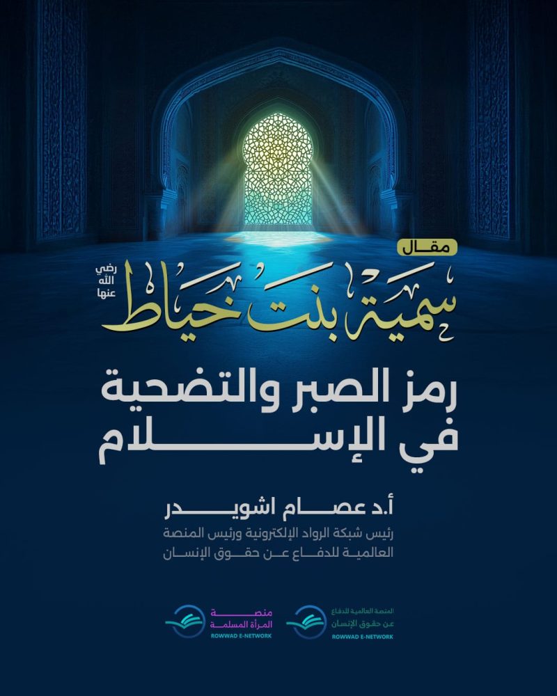 #انت_شرف_الامه 