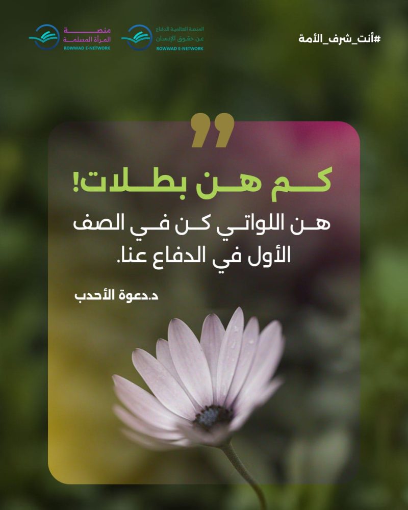 #انت_شرف_الامه