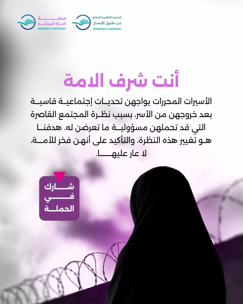  #انت_شرف_الامه