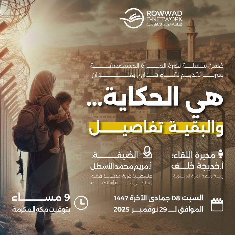 هي الحكاية… والبقية تفاصيل