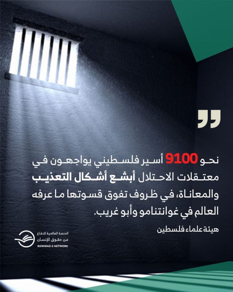 9100 أسير فلسطيني  في معتقلات الاحتلال .....