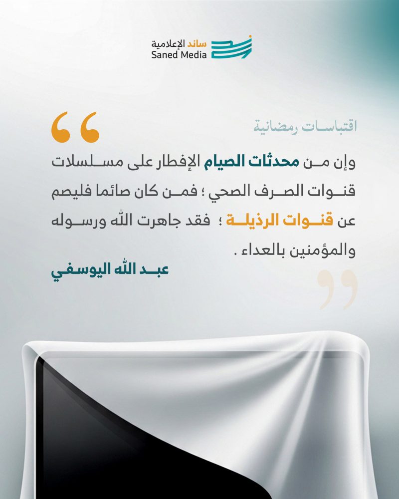 صيام بلا آثام